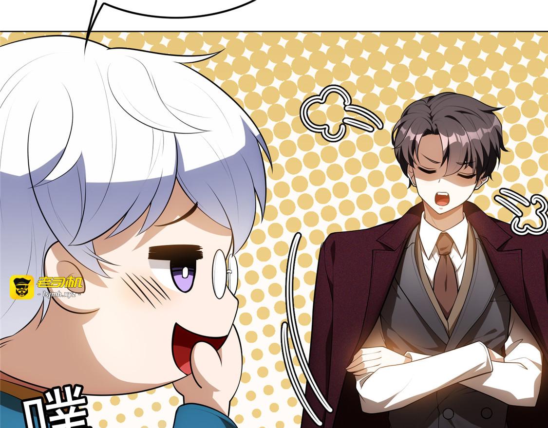 第135话 给男朋友的礼物 第 113 页