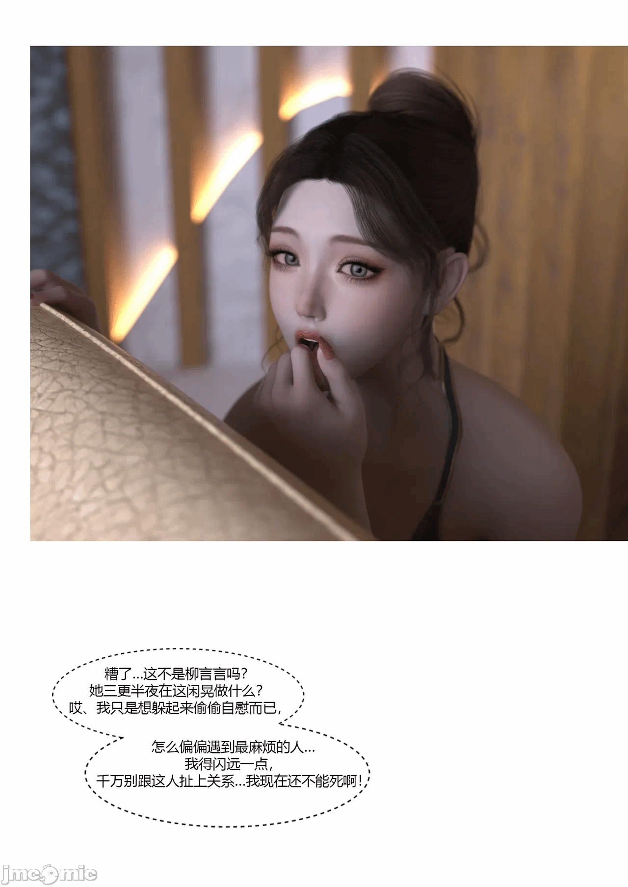第一话 第 34 页