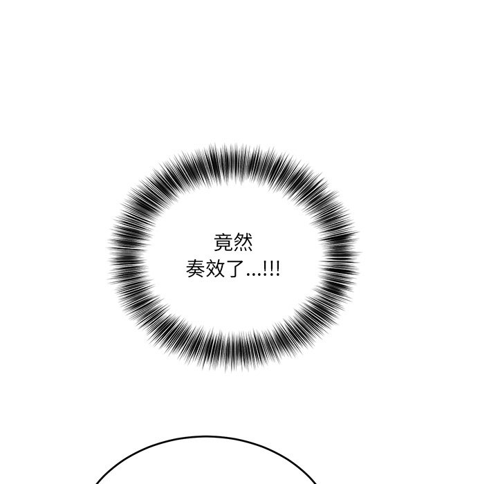 第2话 第 74 页