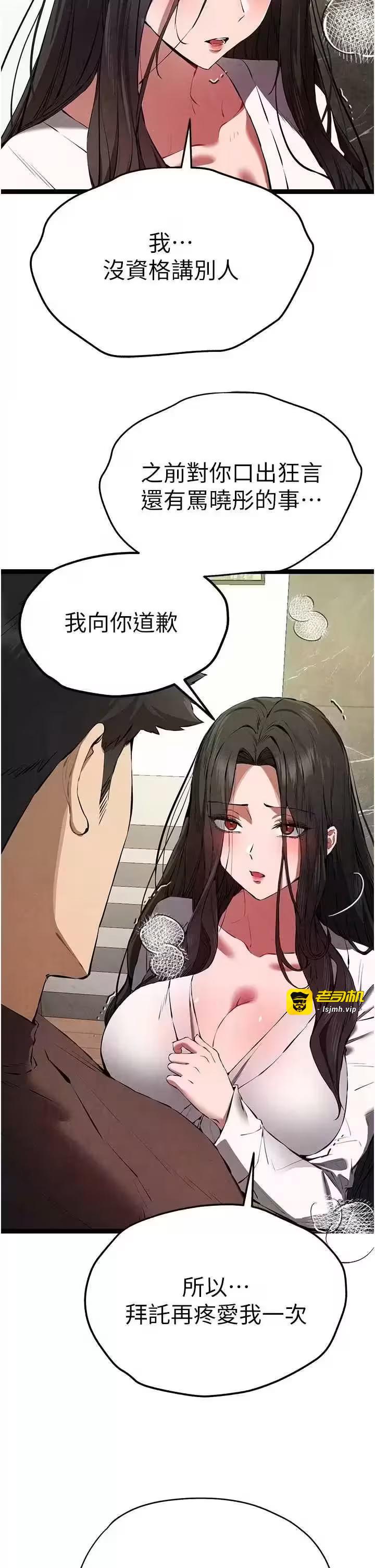 第87话 第 41 页