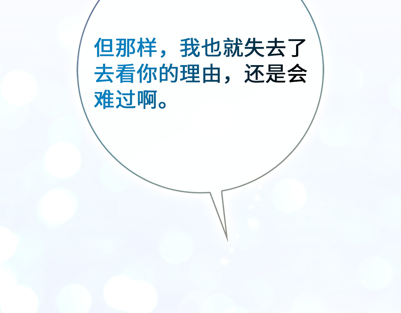 第127话 第 39 页