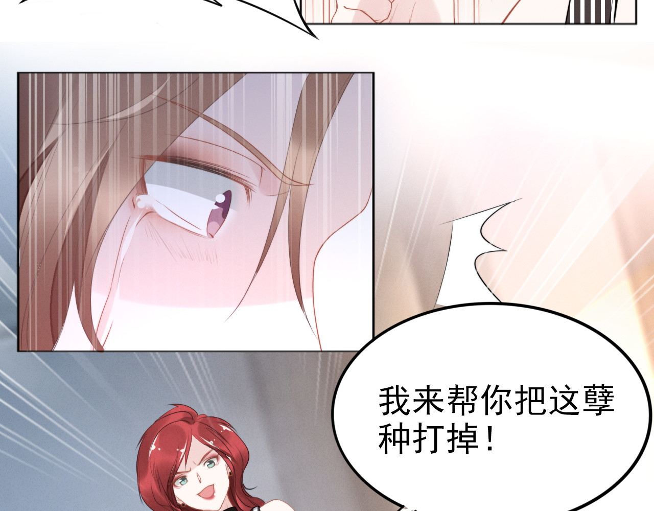 第19话 小三打小三！ 第 48 页
