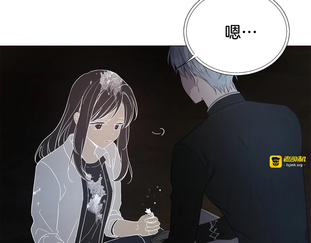 第117话 隐藏的秘密 第 31 页