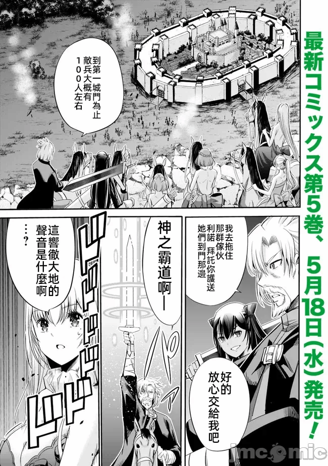 作为被背叛了的S级冒险者的我、决定成立一个只有我所爱的奴隶女孩子们的后宫公会 [柊咲/川田暁生/ナイロン] 里切られたSランク冒険者の俺は、爱する奴隷の彼女らと共に奴隷だけのハーレムギルドを作る 第42话 - 1
