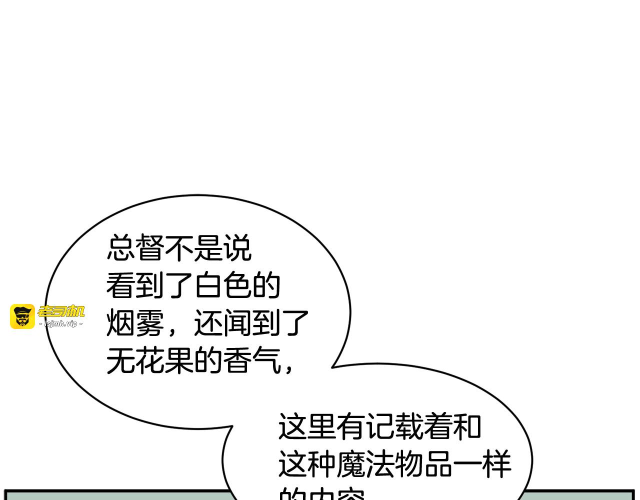 第55话 拌嘴冤家再次登场 第 91 页