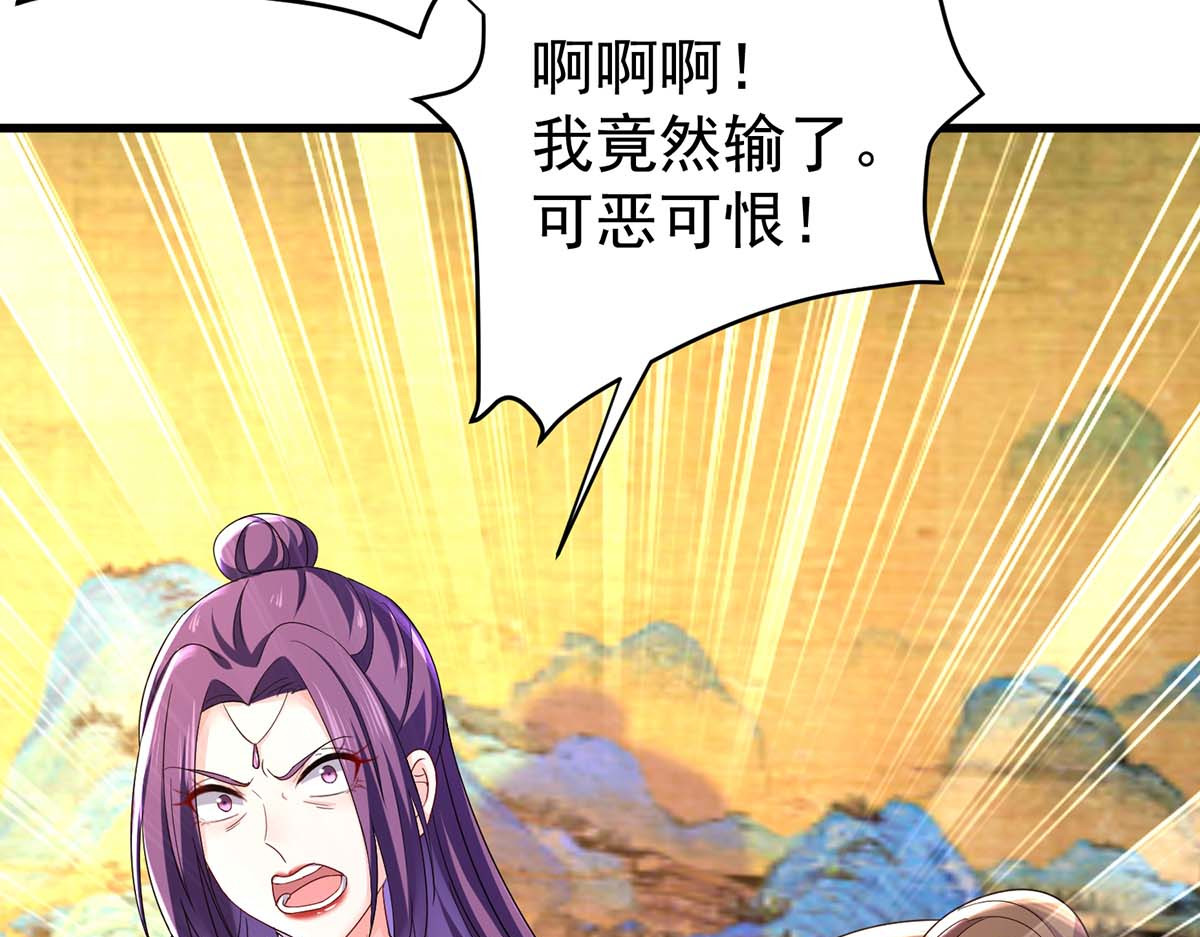 第178话 一个月后去五宗 第 82 页