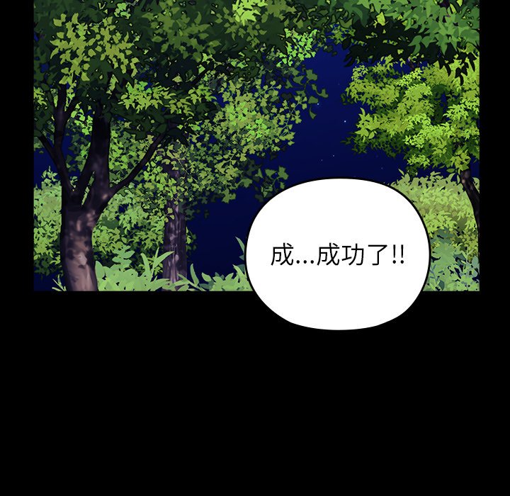 第8话 第 53 页