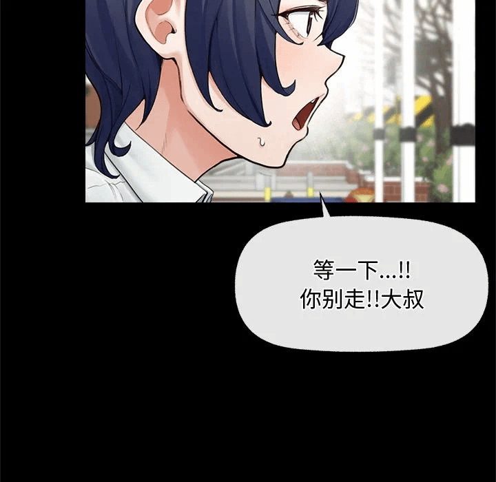 第8话 第 17 页