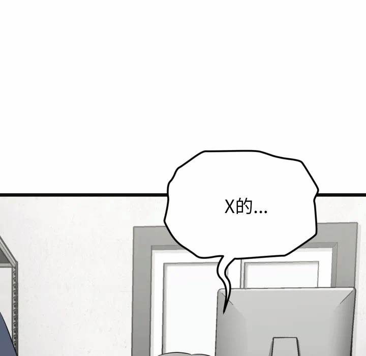 第3话 第 41 页