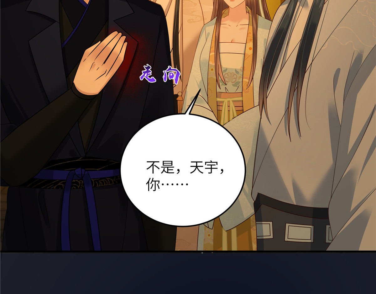 第278话 踏平你西冥！ 第 60 页