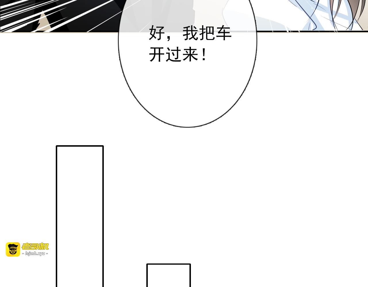 第93话 失而复得 第 81 页