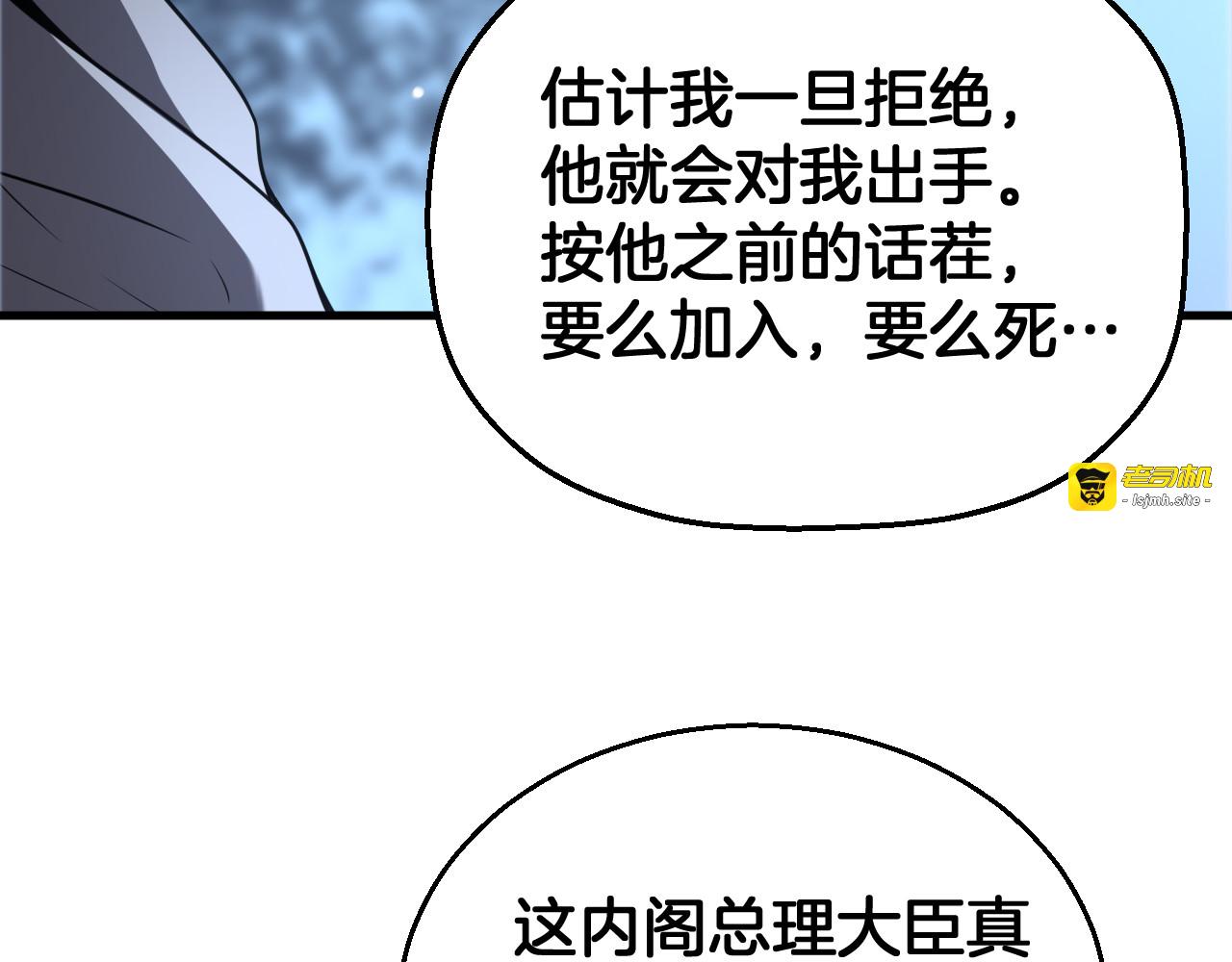 第107话 神武者决战 第 15 页