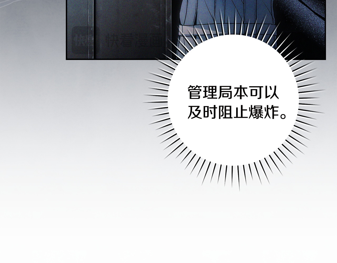 第36话 可疑的人 第 27 页