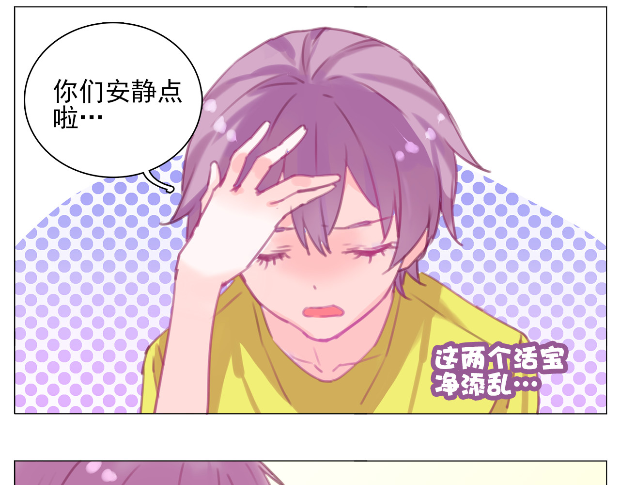 第18话 静静曾经的主人？！ 第 30 页