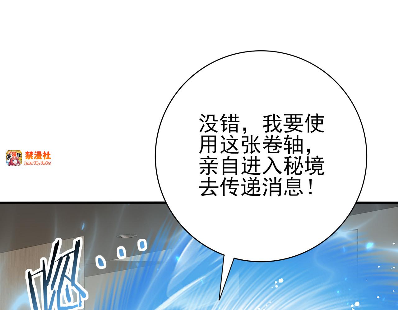 第88话 不稳定的传送门 第 19 页