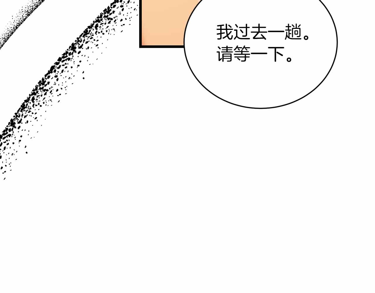 第83话 第 106 页