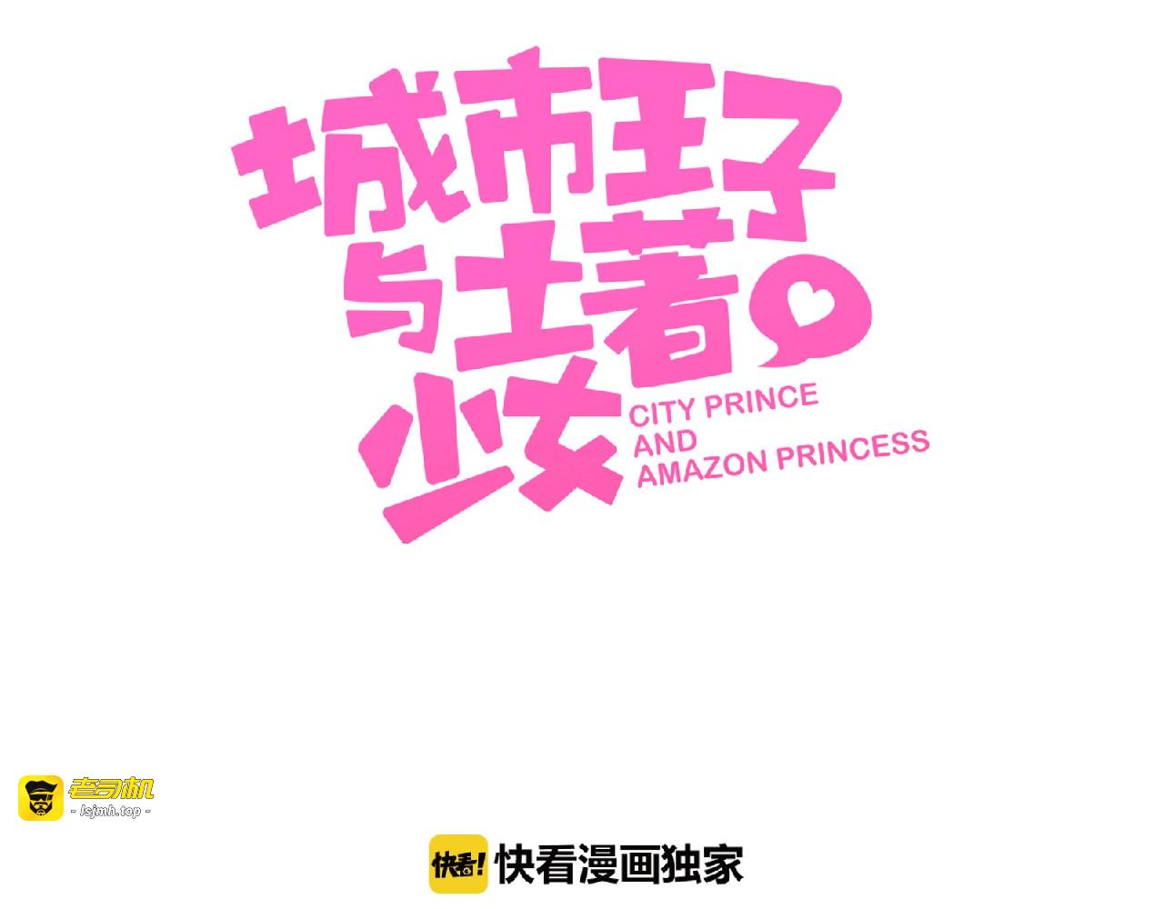 第79话 爷爷的质问 第 3 页