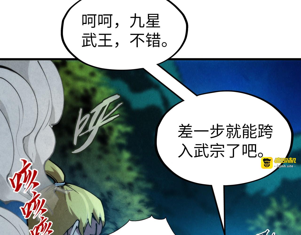 第236话 菜鸡非要来啄 第 87 页