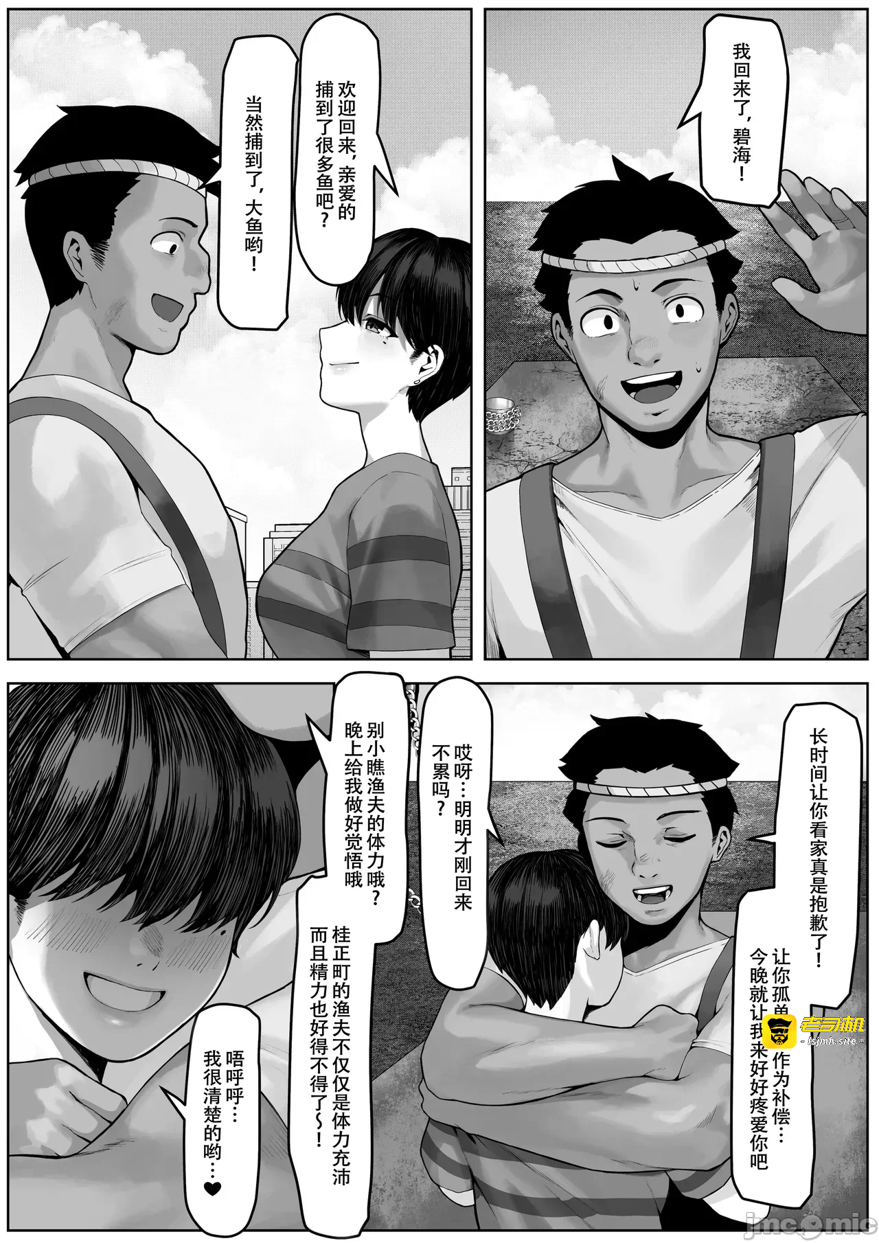 第一话 第 27 页
