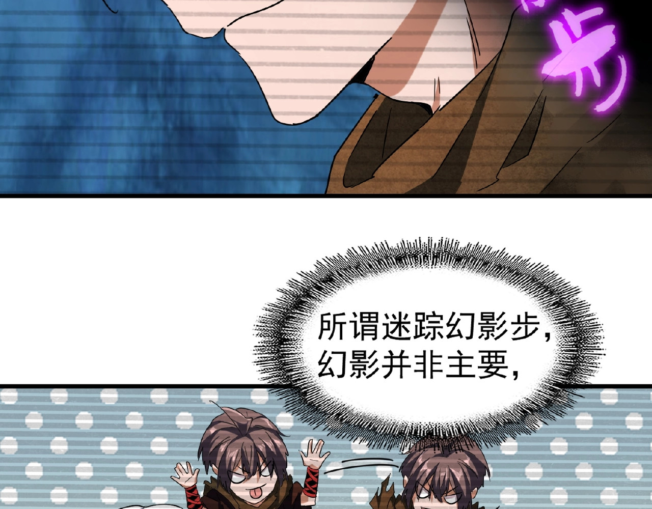 第55话 你们去私奔吧！ 第 26 页