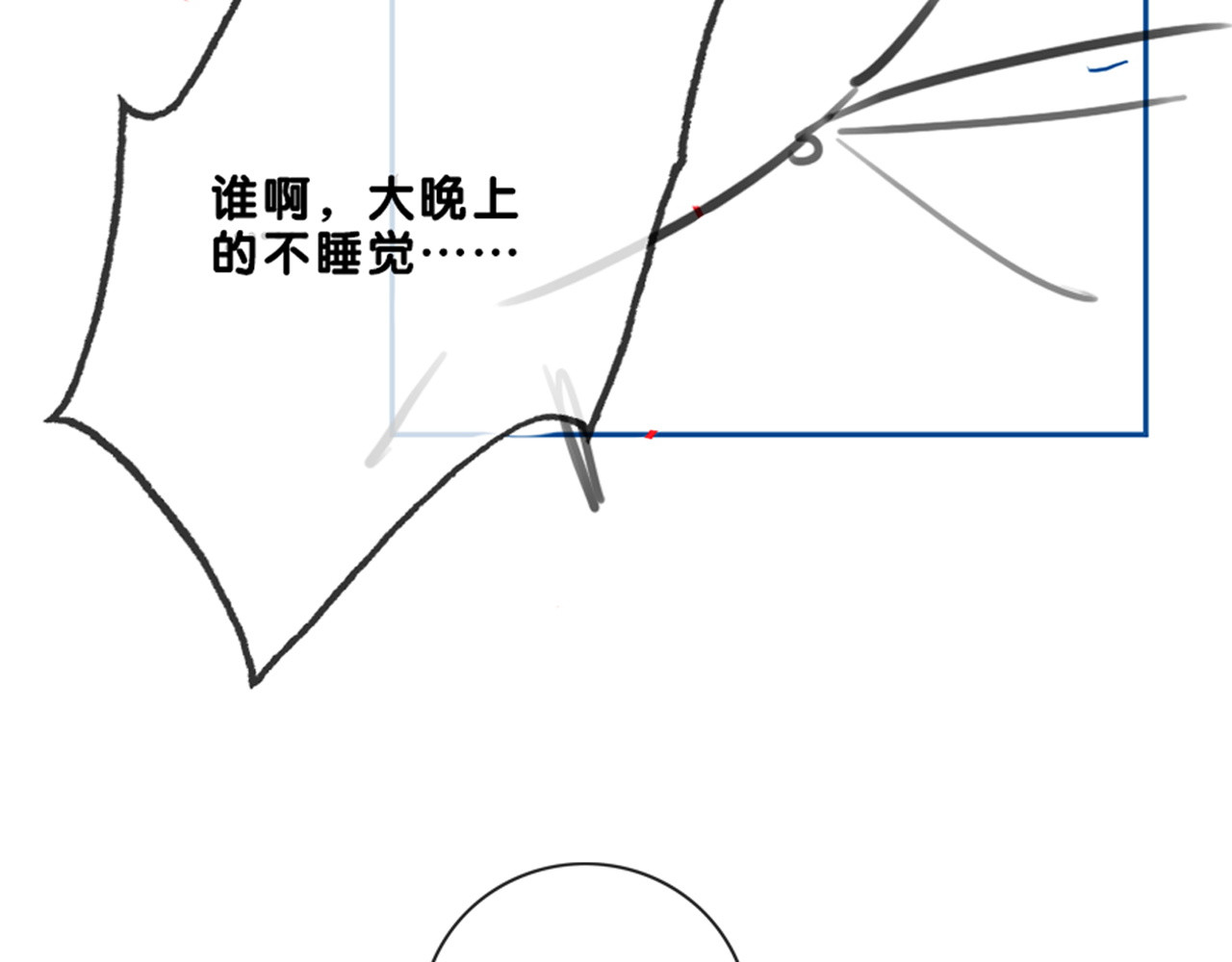 番外19 不许看别人 第 74 页