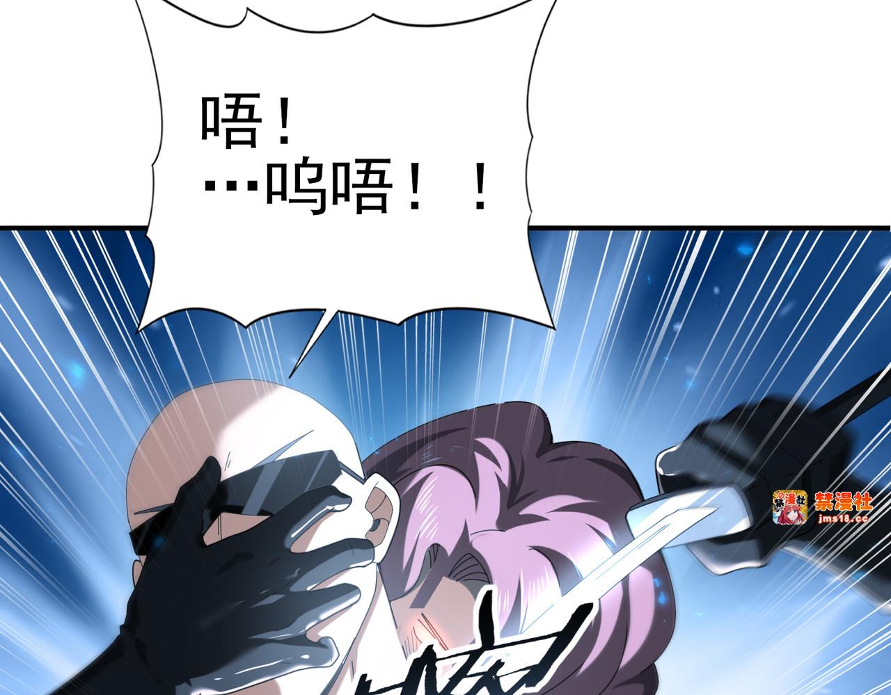 第92话 “其他的力量” 第 55 页