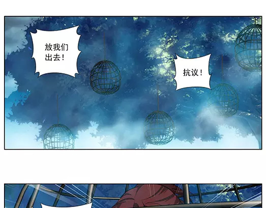 第32话 巨星（7） 第 24 页