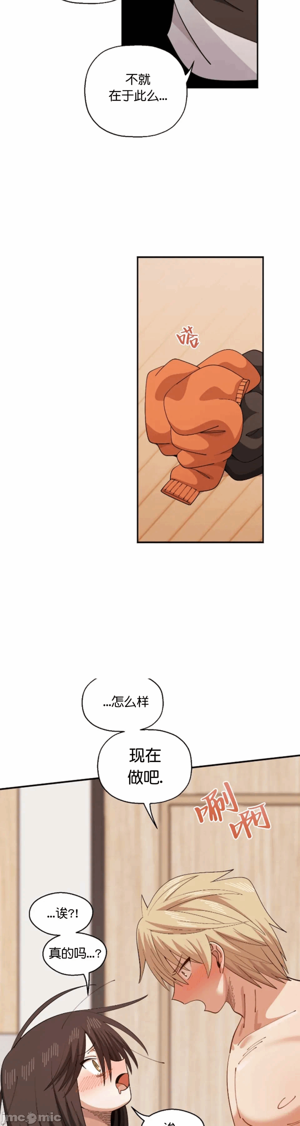 第6话 第 38 页