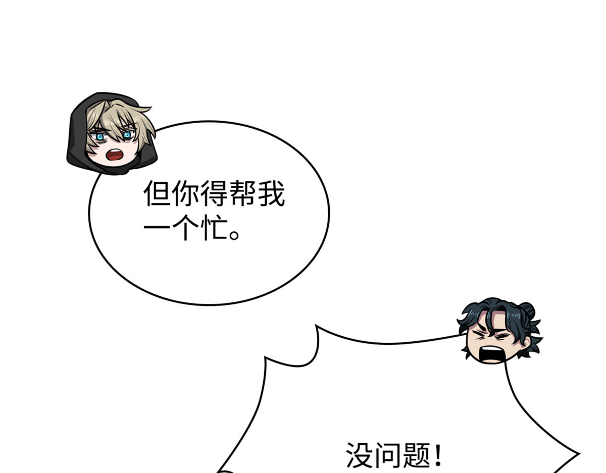 真相 第 68 页