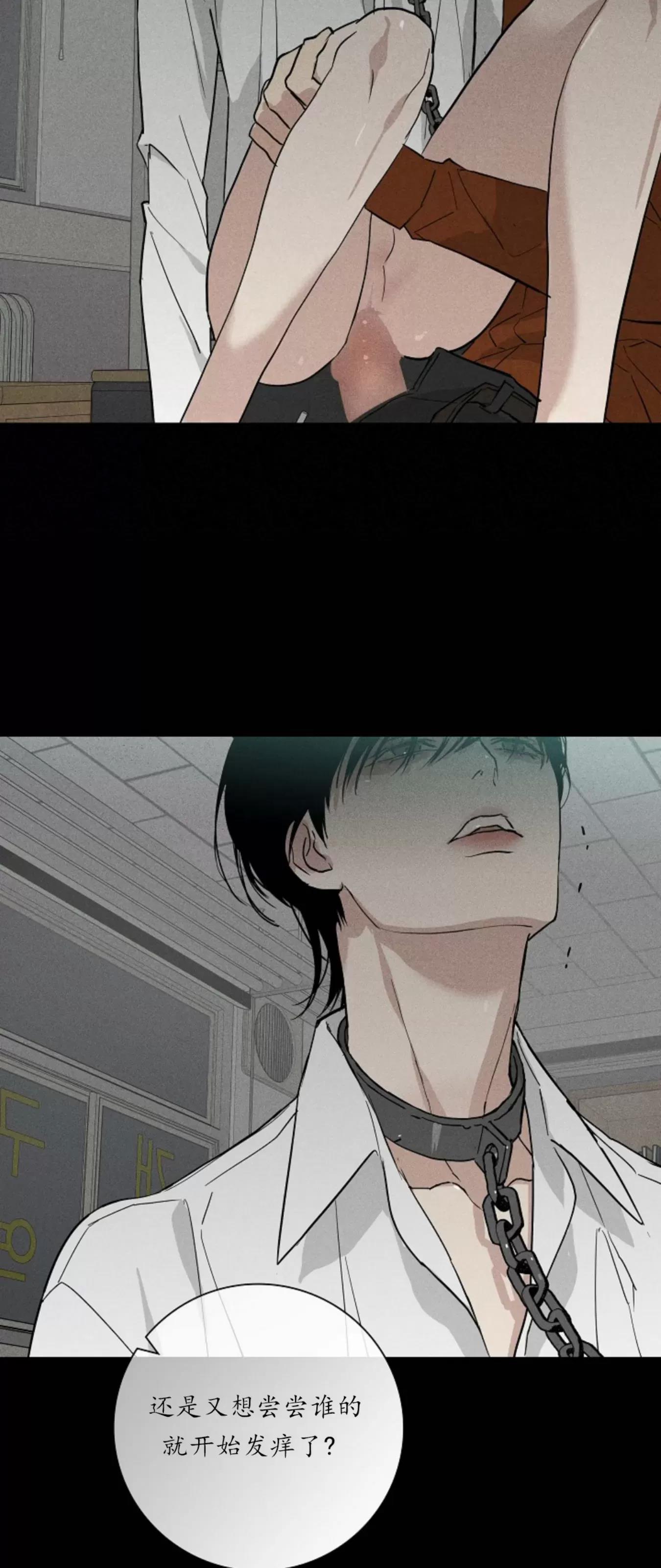 第40话 第 50 页