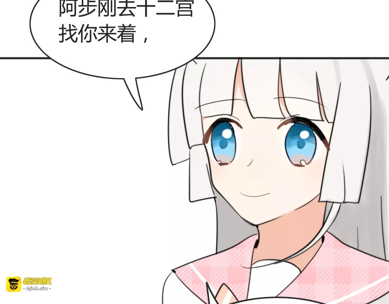 第41话 雏风来了（一） 第 37 页