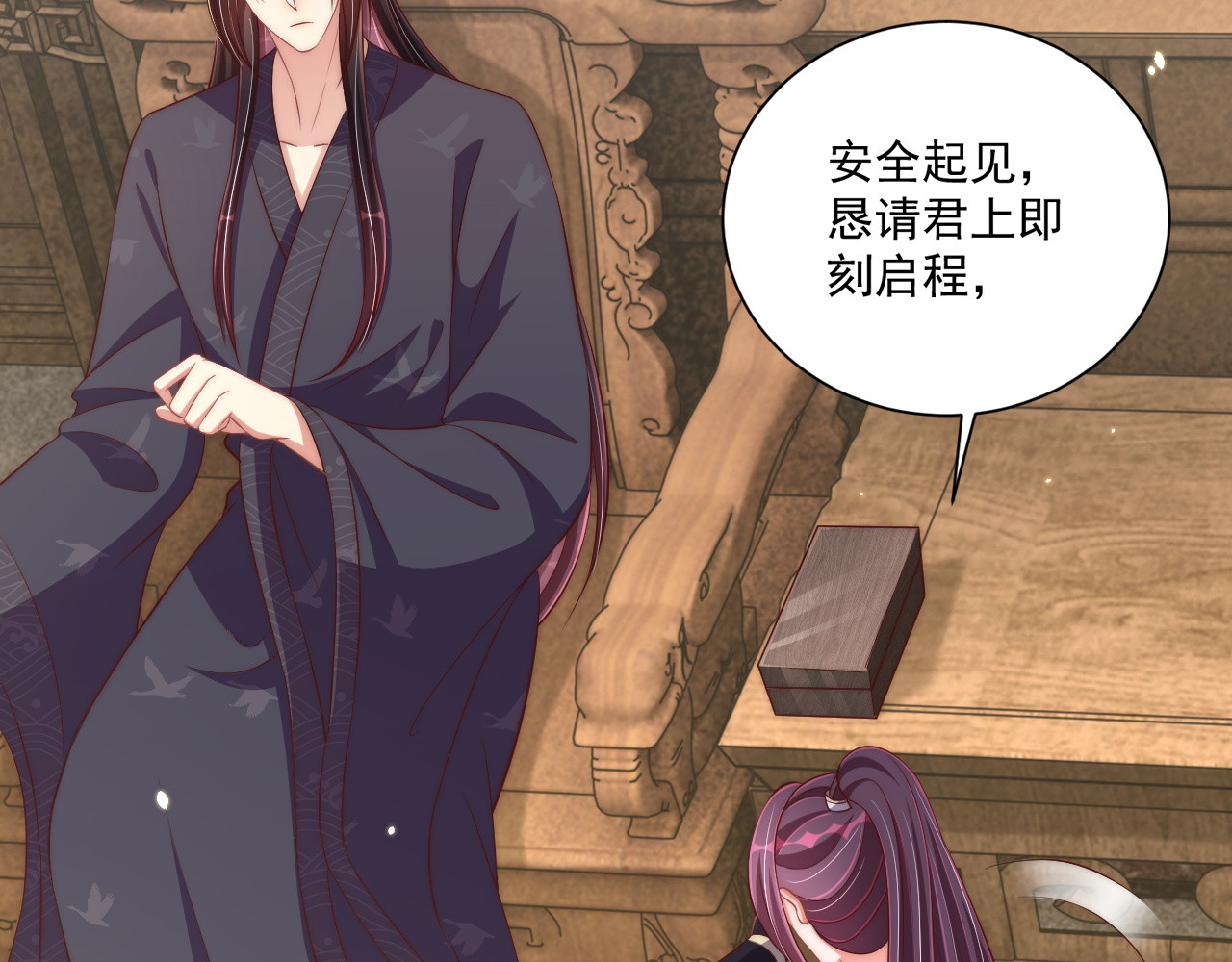 第101话 离开一时 第 20 页