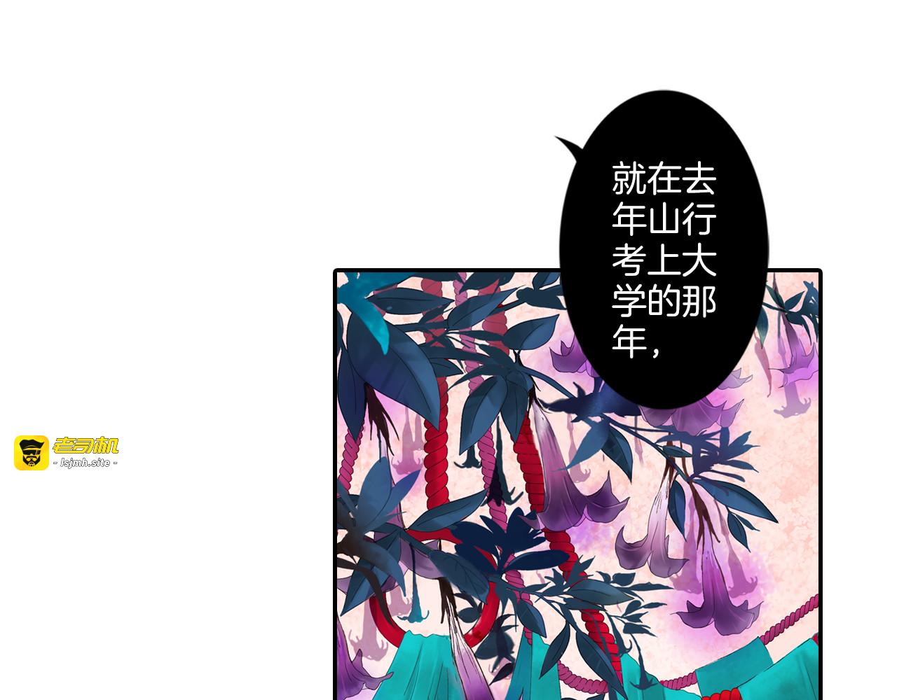 第7话 长相厮守的祈愿 第 79 页