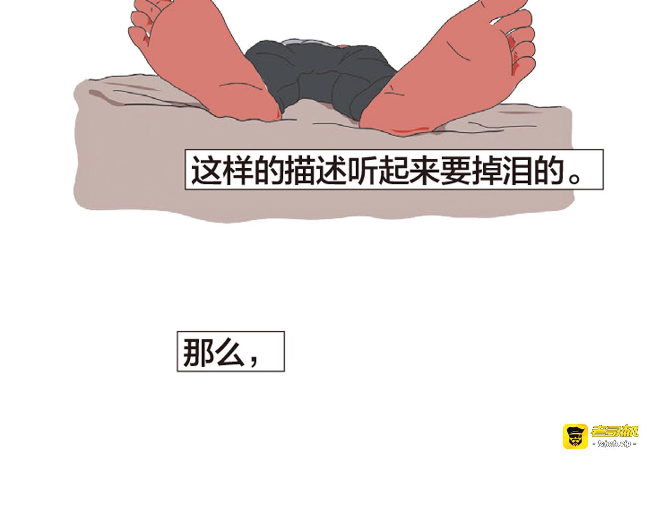 第9话 青年居住力 第 7 页