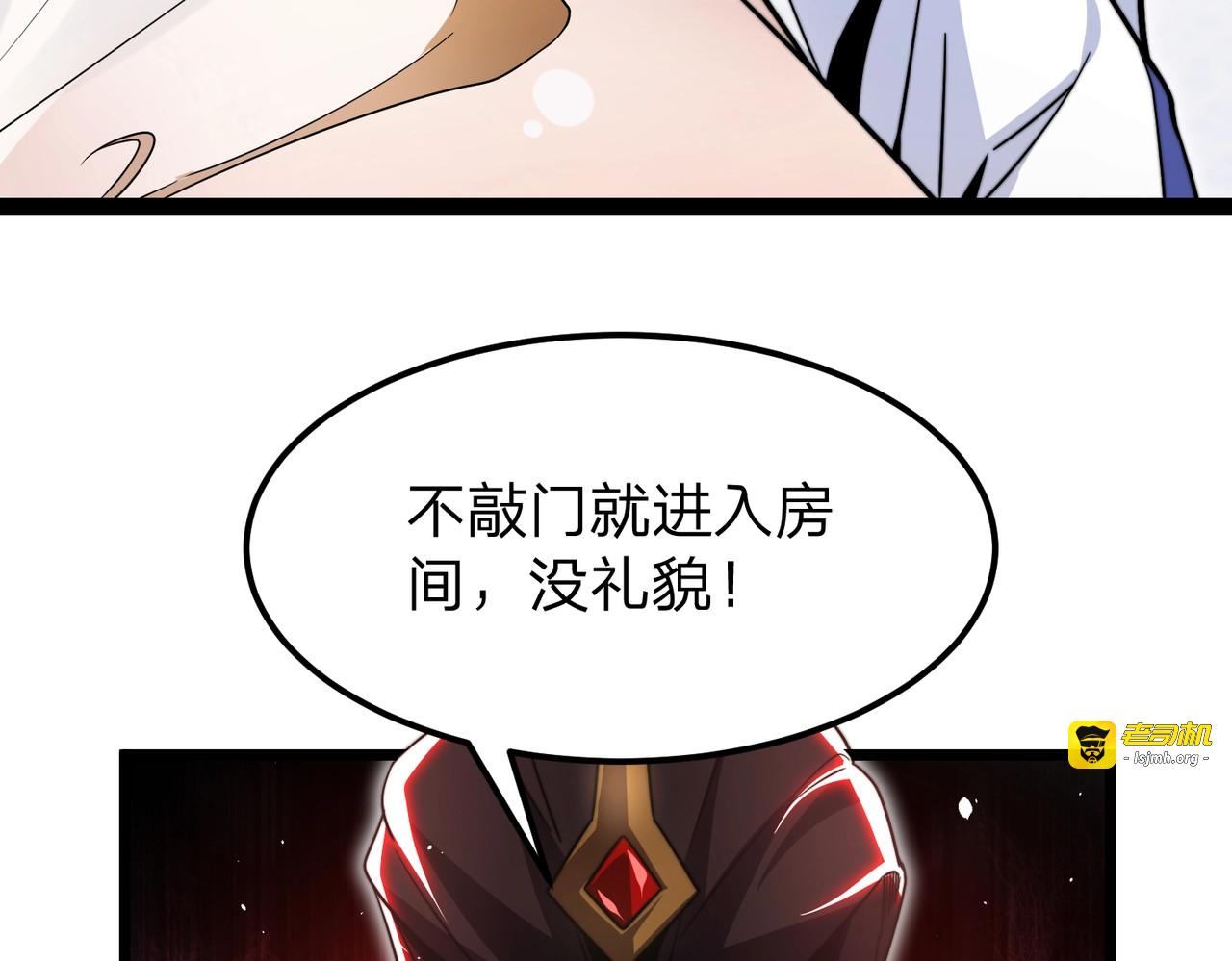 第3话 进门请敲门！ 第 67 页