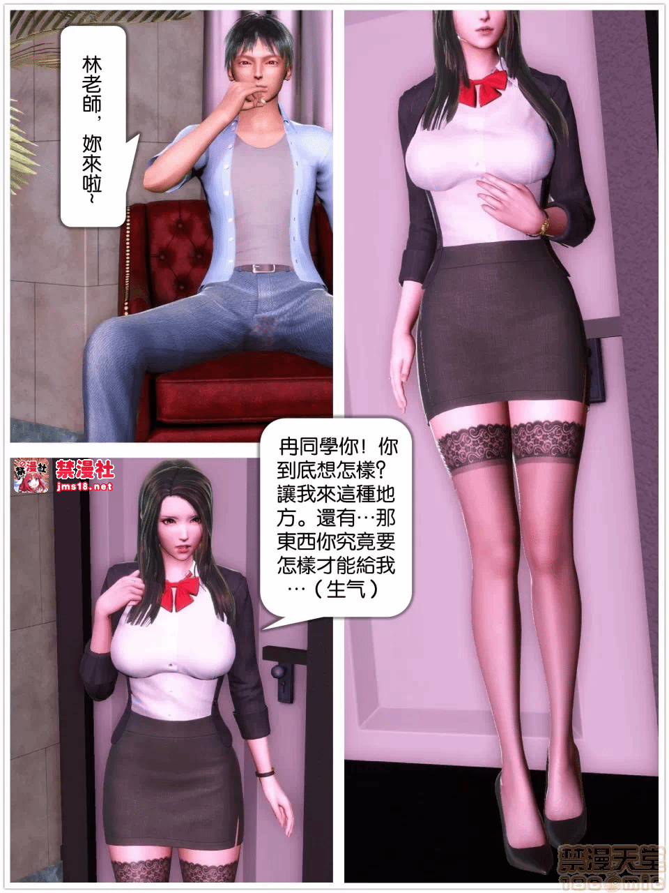 第一话 第 41 页