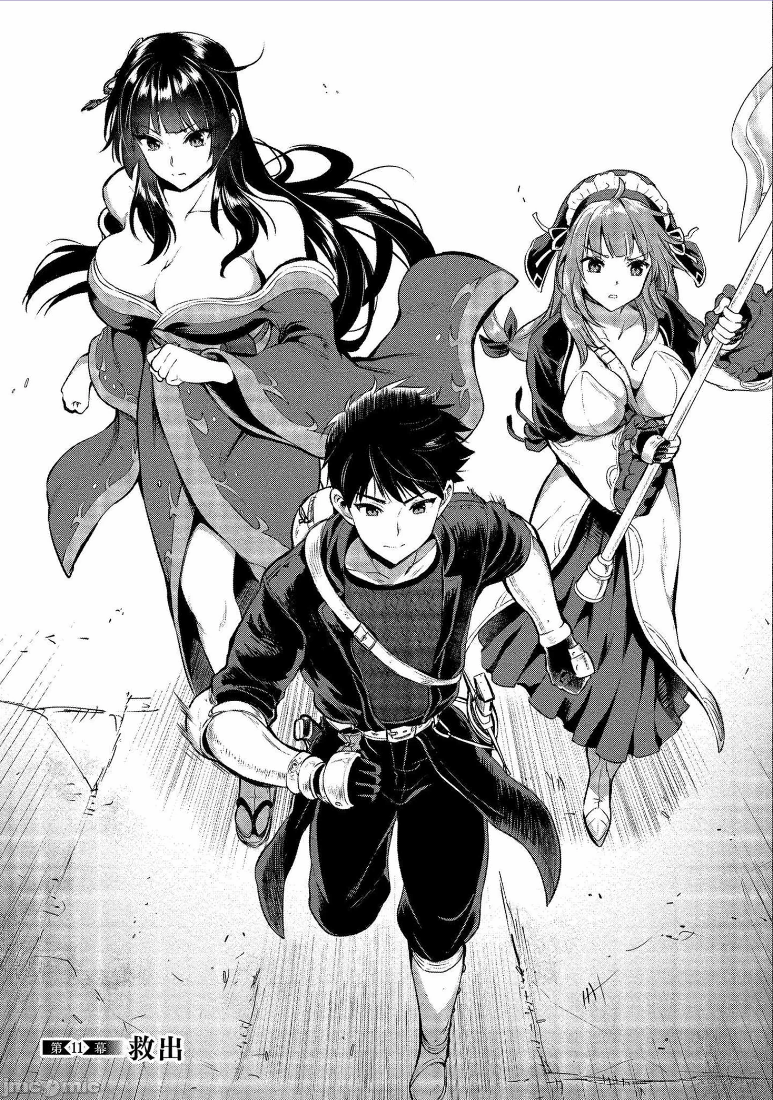 由魔剑师的魔剑开始的为了魔剑的后宫人生 [小岛纱] 魔剣师の魔剣による魔剣のためのハーレムライフ 第2话 - 5