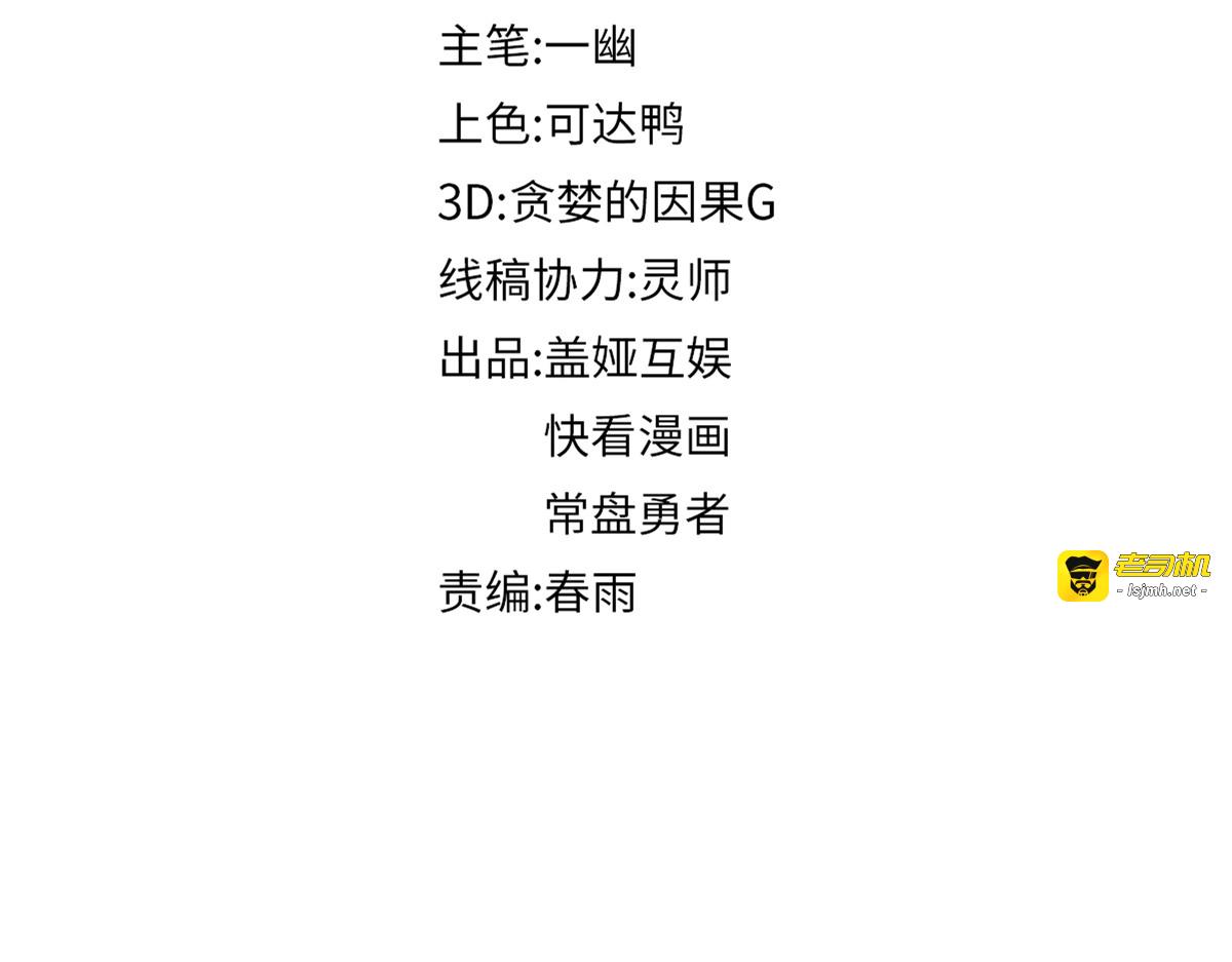第158话 奥林匹斯山 第 43 页
