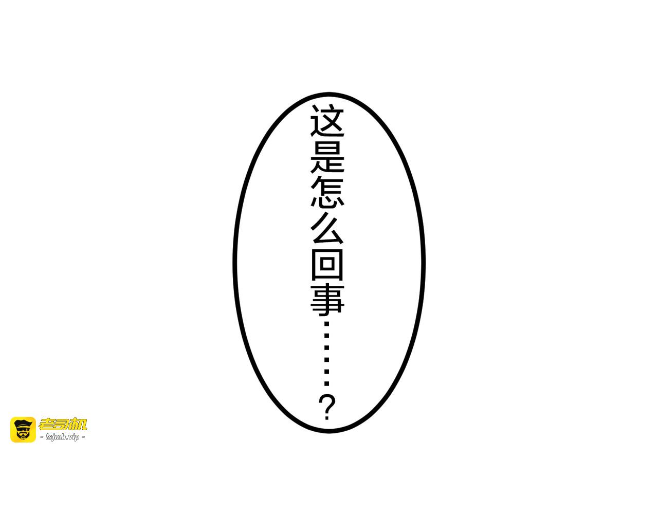 第57话 第 81 页