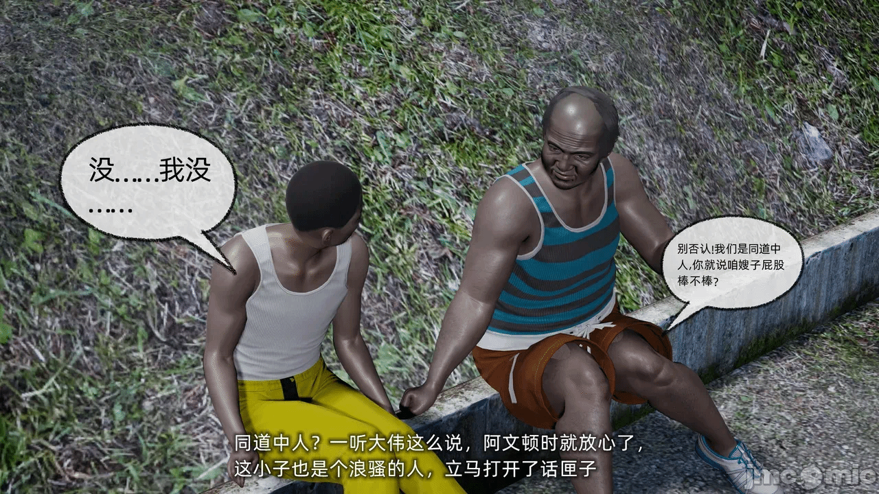 第一话 第 1092 页