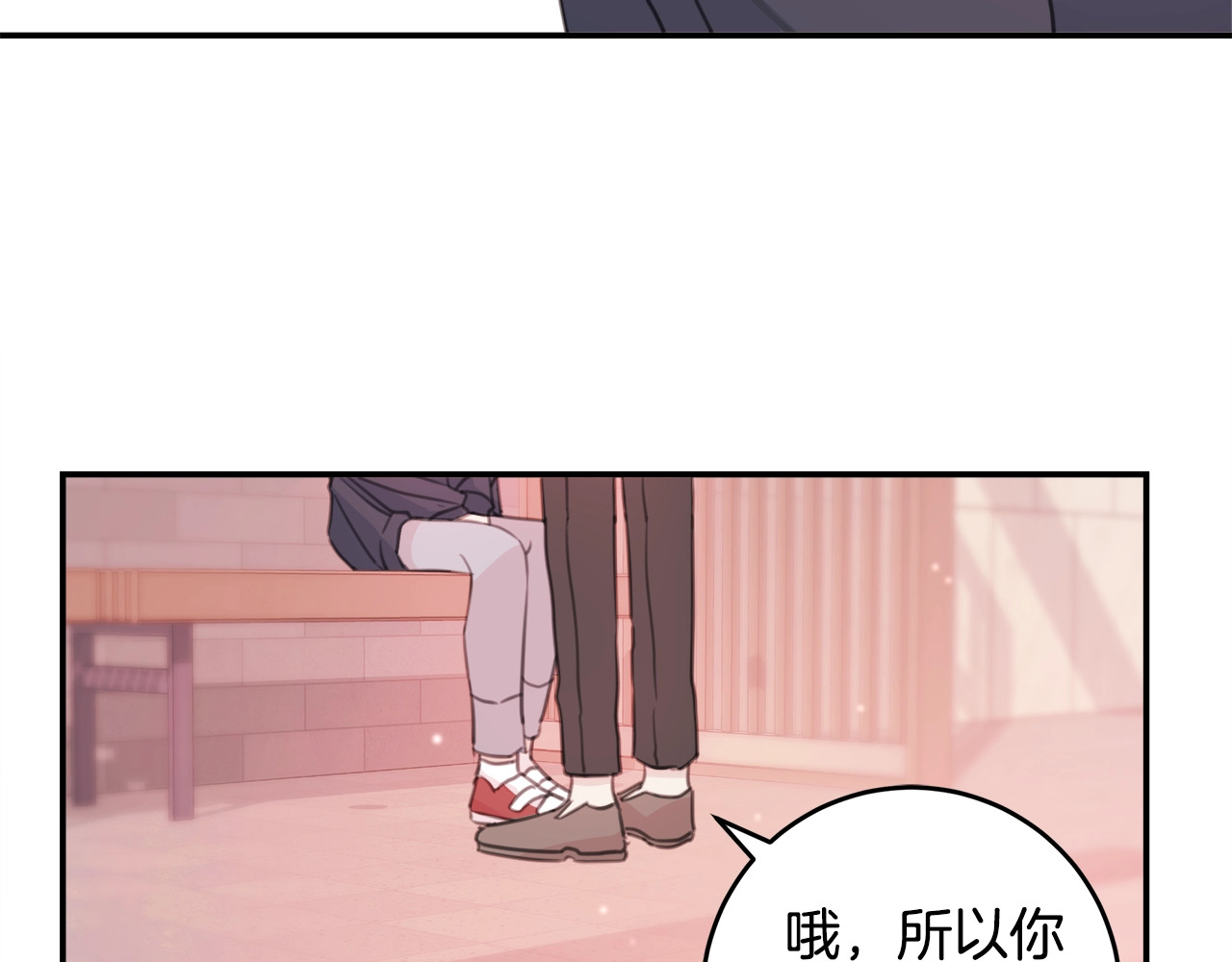 第4话 你是不是喜欢我？ 第 62 页