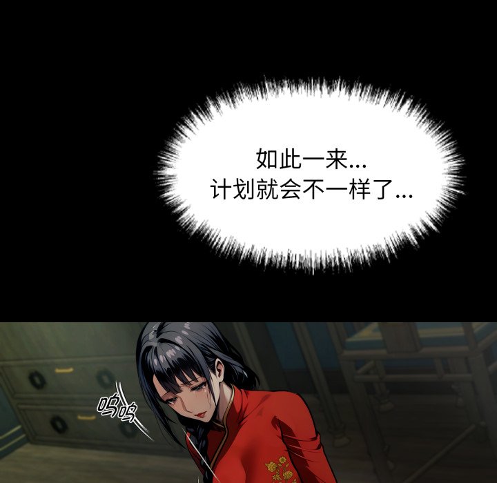 第51话 第 5 页