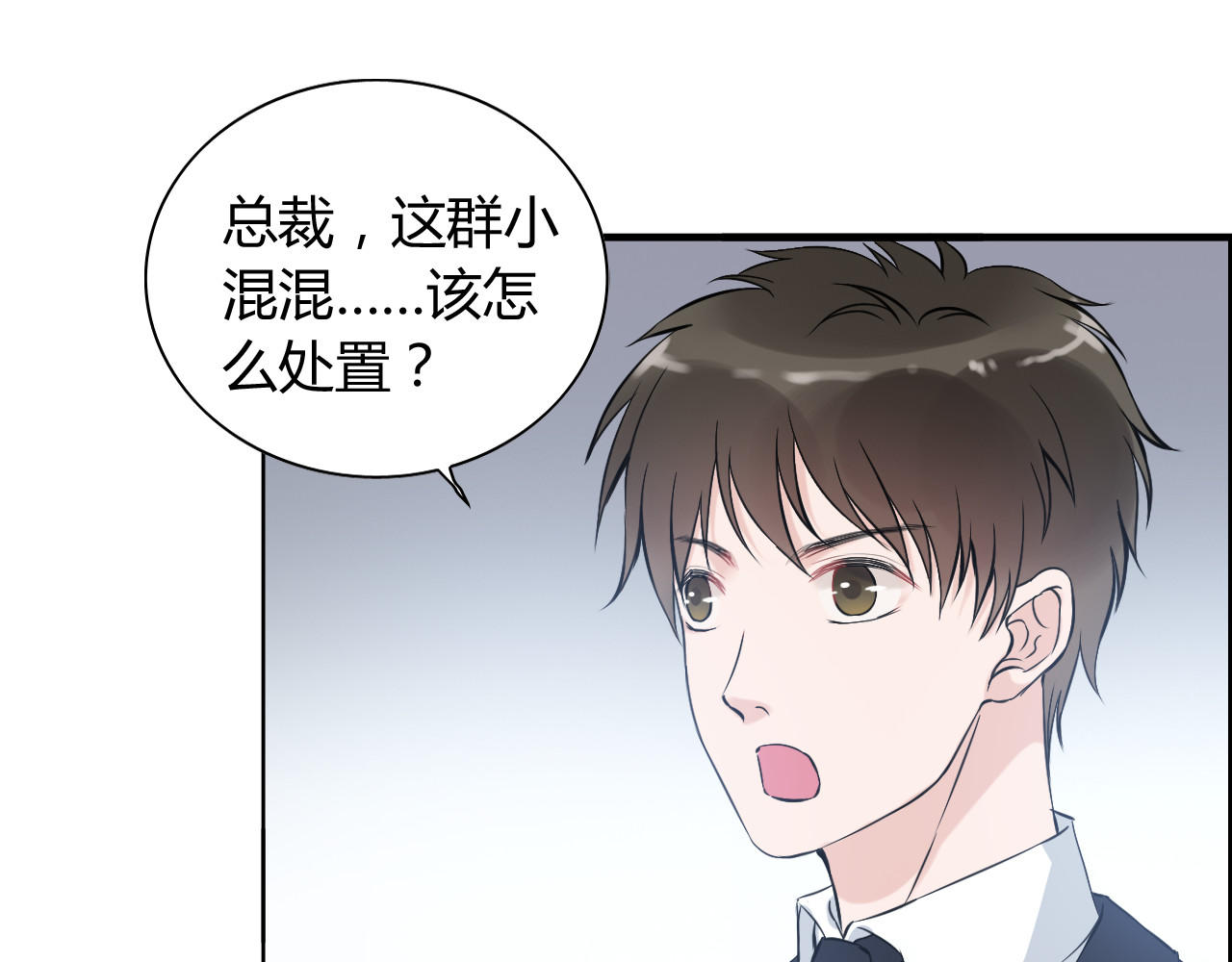 第104话 护妻狂魔已上线 第 84 页