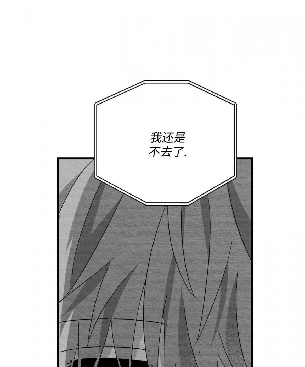第51话 第 34 页