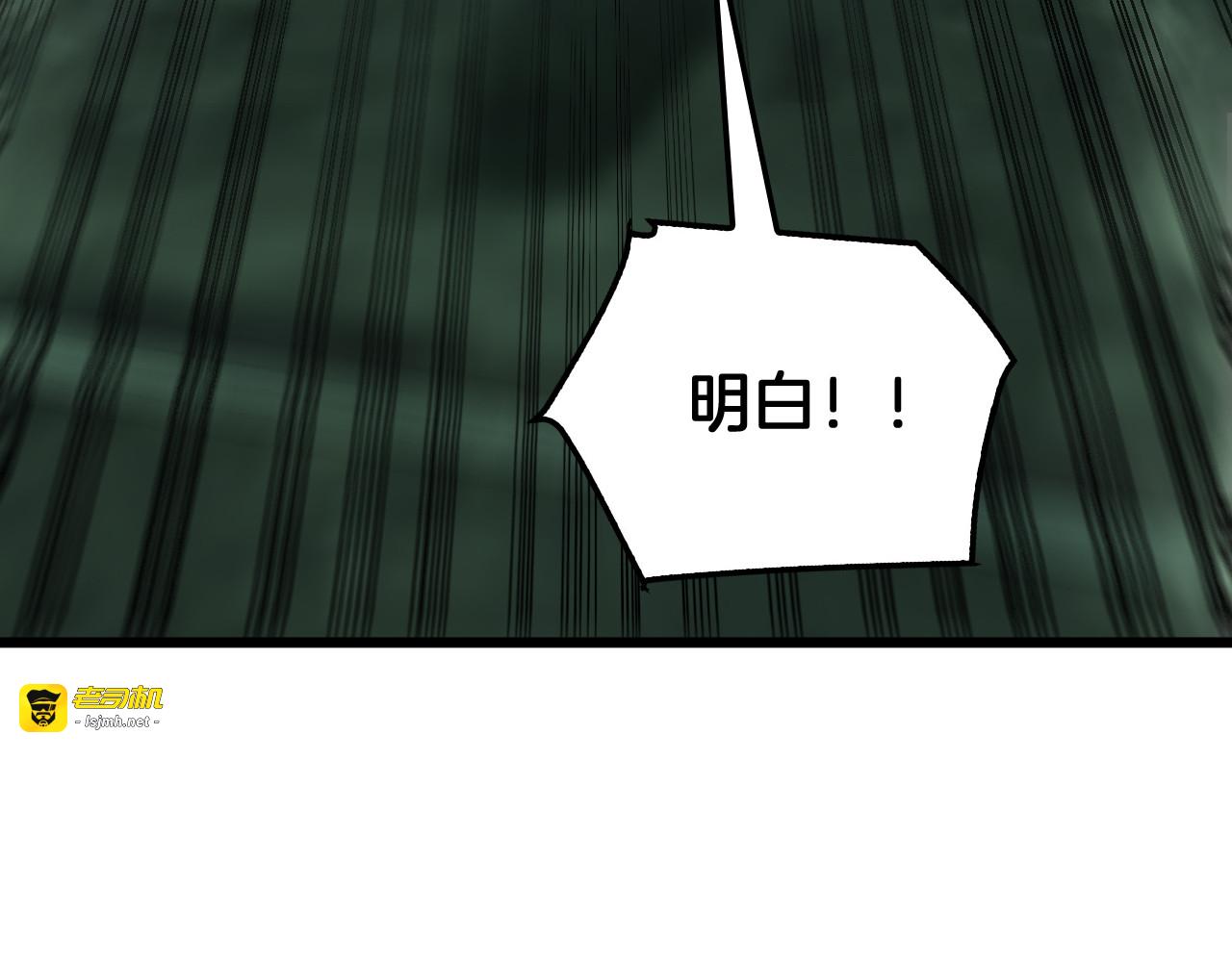 第79话 诈骗准备 第 87 页