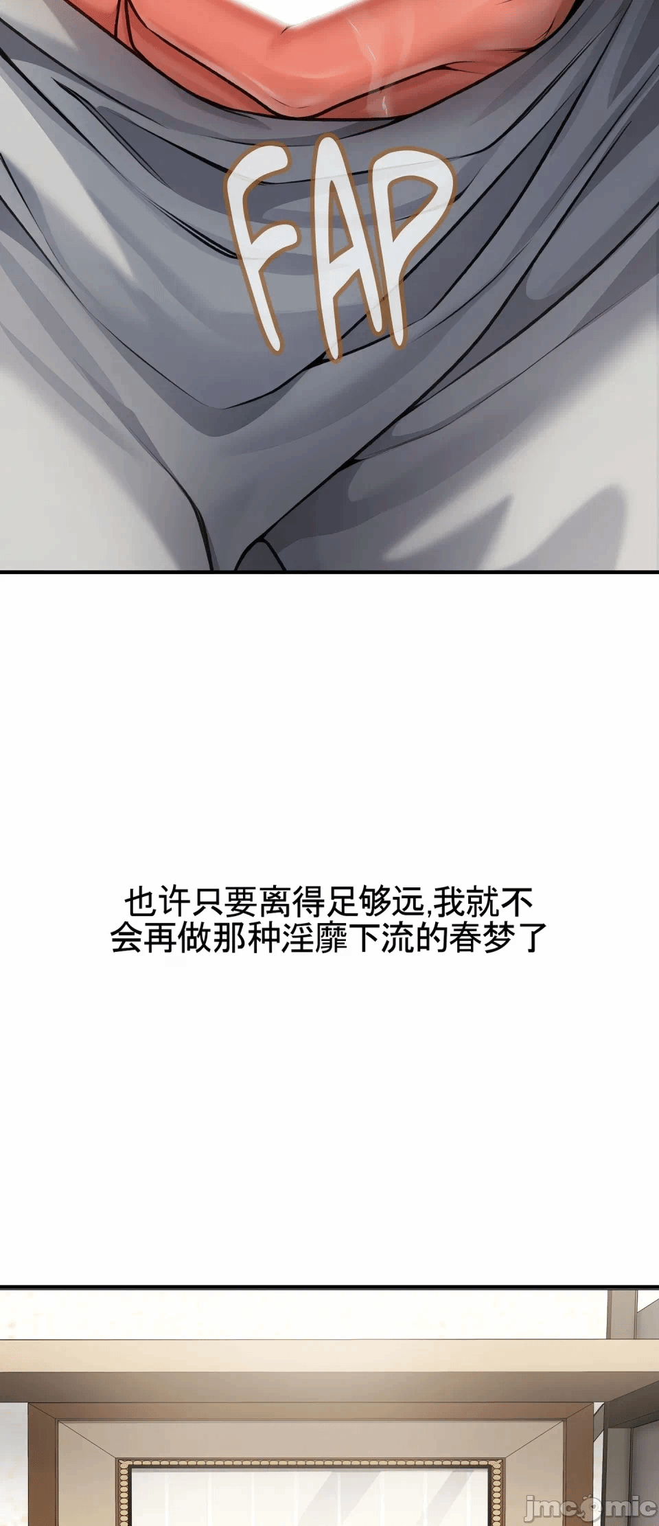 第3话 第 47 页