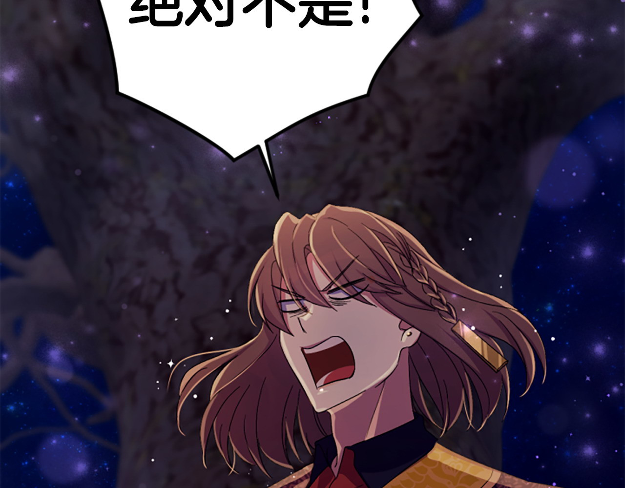 第109话 召见我做什么 第 75 页