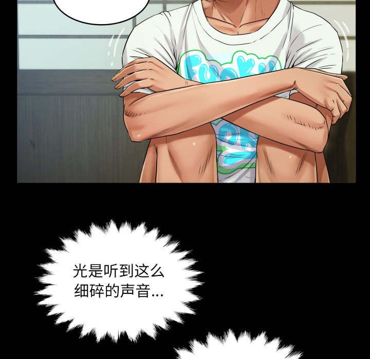 第11话 第 110 页