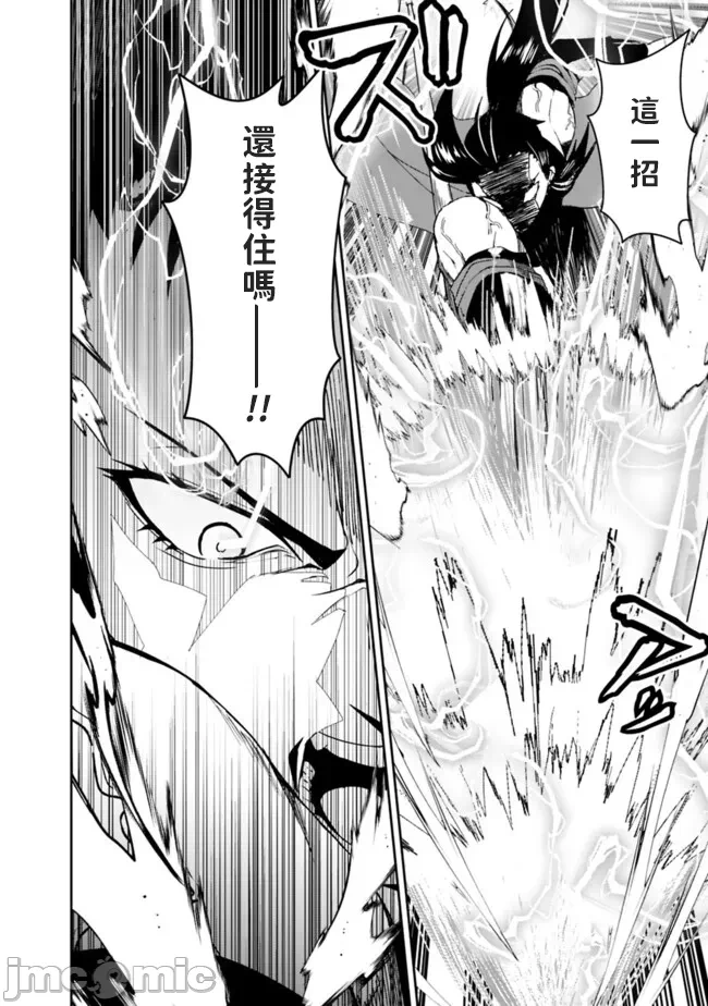 第4话4 第 4 页