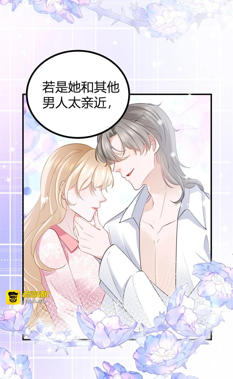 第78话 第77话 奈比的丈夫 第 19 页